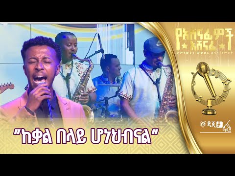 ጴጥሮስ ማስረሻ በሙሉቀን መለሰ ውቢት