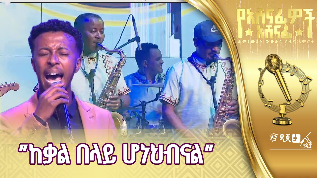ጴጥሮስ ማስረሻ በሙሉቀን መለሰ ’’ውቢት’’