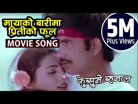 Nepali Movie Song - \