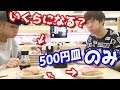 【宝くじ】ロト6を666万円分買って結果みたら奇跡が…！！！！ - YouTube