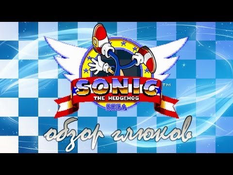 Видео: Razor & Zenon - обзор глюков в Sonic the Hedgehog