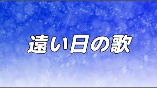 ♬遠い日の歌 合唱曲 Scratchピアノスクリプト演奏