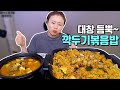 대창 듬뿍 들어간 깍두기볶음밥 먹방~ 20201130/Mukbang, eating show