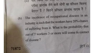[2018] Mdu MCom 1st Sem Statistical Analysis for Business Question Paper #MduQuestionPapers