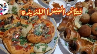 طريقه سهله ولذيذه لعمل المعجنات والمقبلات وتشرفك قدام ضيوفك fatayir albitza walmueajanat alsahlah