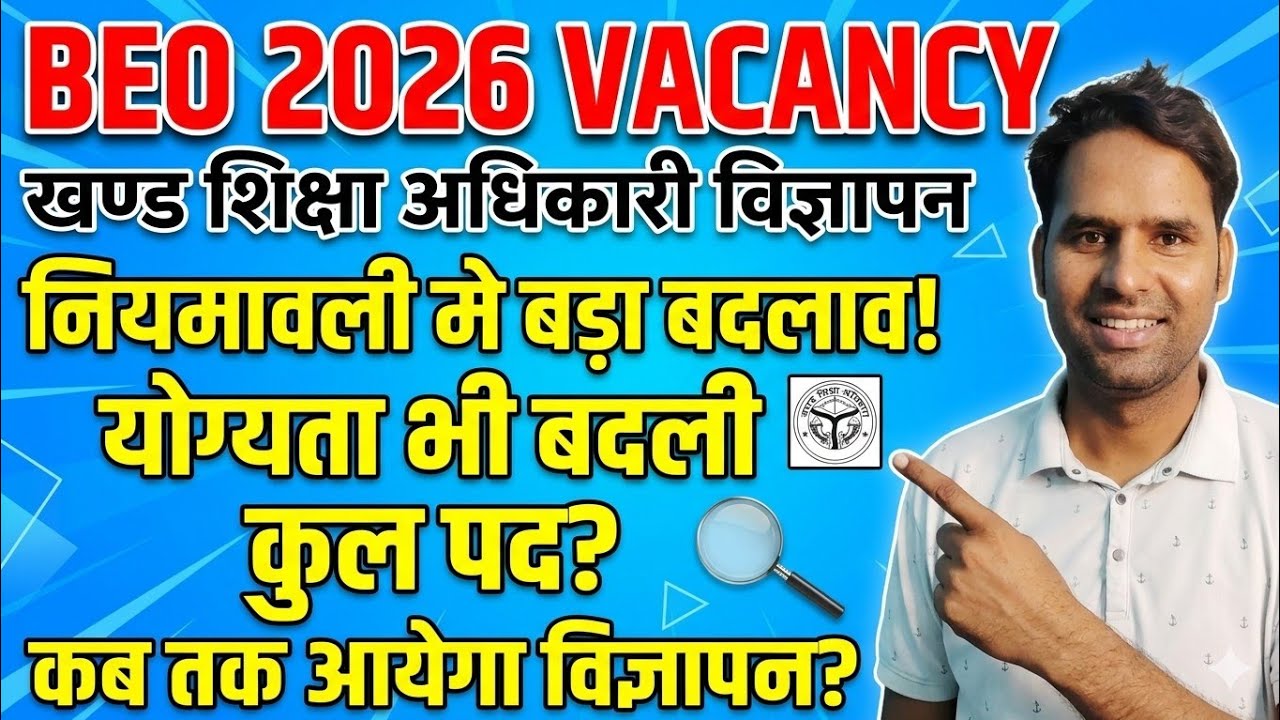 UPPSC BEO 2026 Notification Latest Update - YouTube