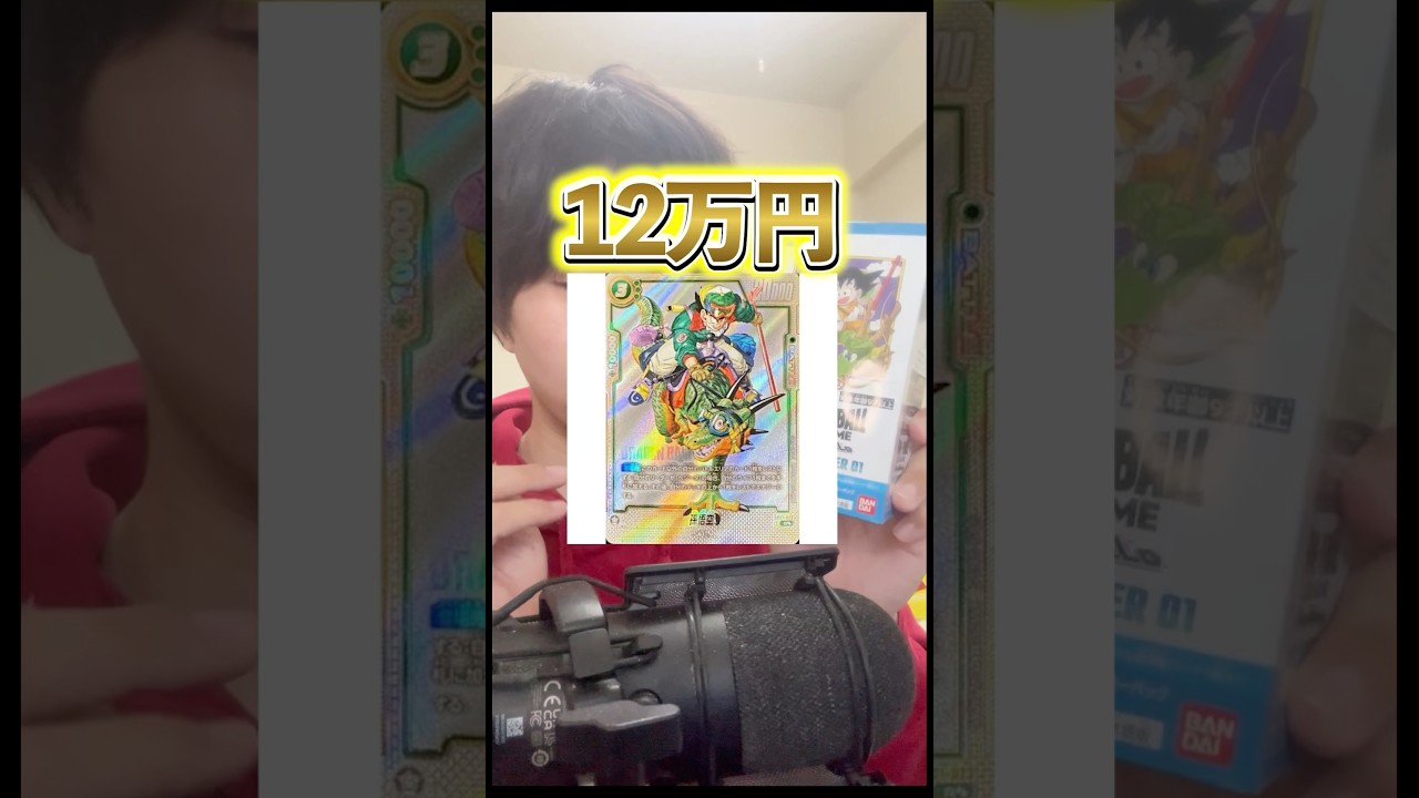 ドラゴンボール　フュージョンワールド　悟空　ウルトラパラレル ドラゴンボール フュージョンワールド 孫悟空 ウルトラパラレル