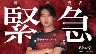 再春館システムeスポーツチャンネルの配信のサムネイル画像