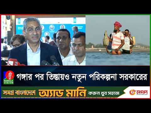 গঙ্গার পানিবণ্টনে নতুন চুক্তি চায় বাংলাদেশ: এ্যানী | Banglavision News