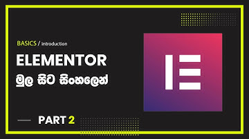 WordPress Elementor Sinhala Tutorials - PART 2