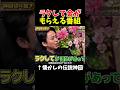 【神回】福田を立ててる有吉さすがすぎる#お笑い #お笑い芸人 #爆笑