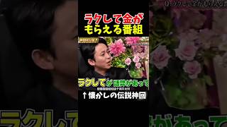 【神回】福田を立ててる有吉さすがすぎる#お笑い #お笑い芸人 #爆笑