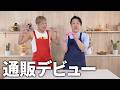 こんにちは。カマネットショッピングのお時間です