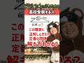 確実に解きたい定番問題 わかる?