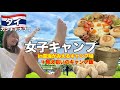 【🇹🇭タイ】雲海×キャンプ＝最高！映え飯作ってのんびり女子キャン