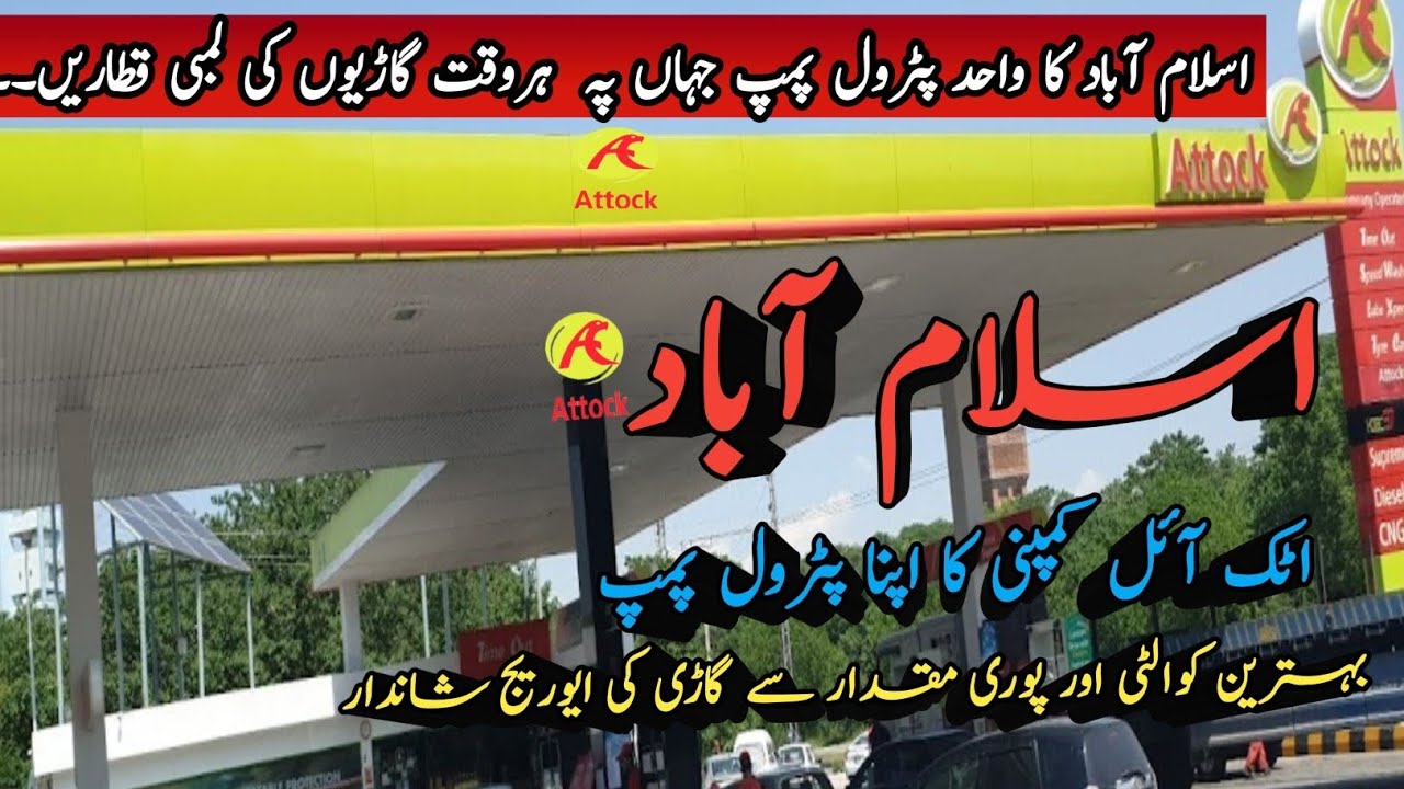 Attock Oil Islamabad Pakistan petroleum patrol pump YouTube
