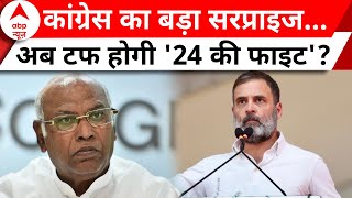 Lok Sabha Election 2024: Amethi और Raebareli में Congress ने उतारे अपने उम्मीदवार | ABP News