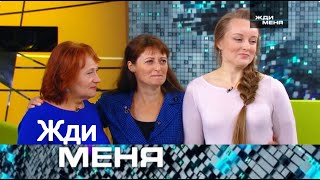 видео: Жди меня 2025 - «Мать подписала отказ. Через годы дочь смотрела ей в глаза» -Выпуск от 25.10.2025 картинка: Жди меня 2025 - «Мать подписала отказ. Через годы дочь смотрела ей в глаза» -Выпуск от 25.10.2025