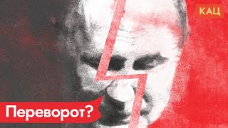 Ужасы войны и возможный переворот в России (English subs) / @Max_Katz