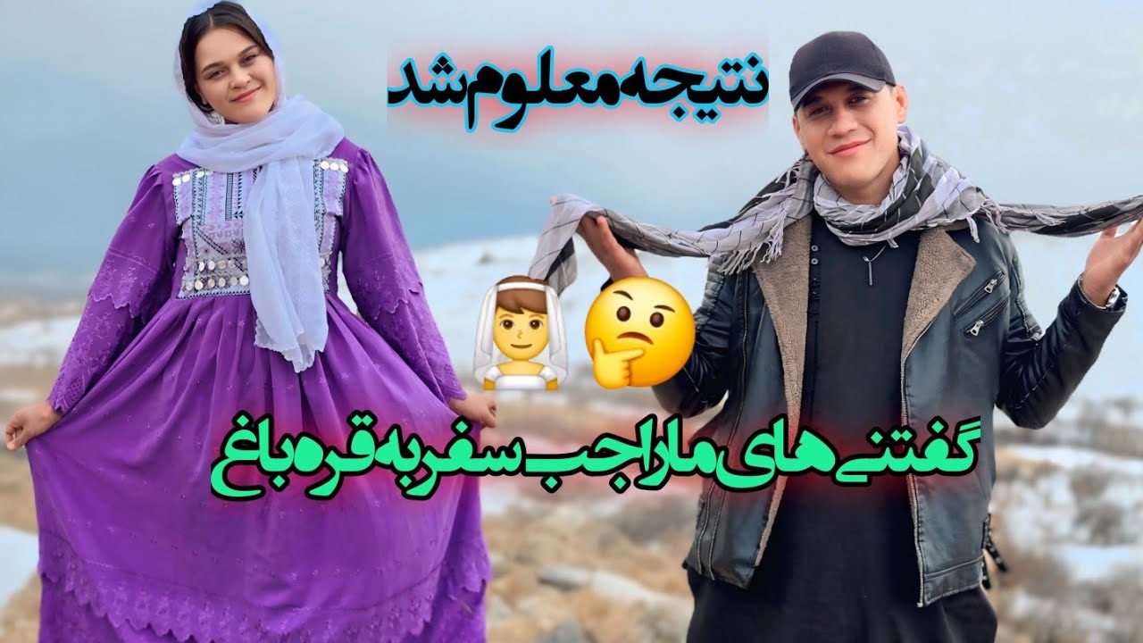 نتیجه سفر به قره باغ تا انتها بیننده باشید 👰‍♂️🥰