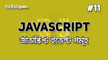 Events | JAVASCRIPT BANGLA TUTORIAL #11 | WEB DESIGN BANGLA COURSE | HABIB PRO