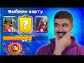 🏆 Занял топ 50 турнира! 6 Лет игры - Бесплатное Эмодзи! Учу играть Тройной драфт / Clash Royale