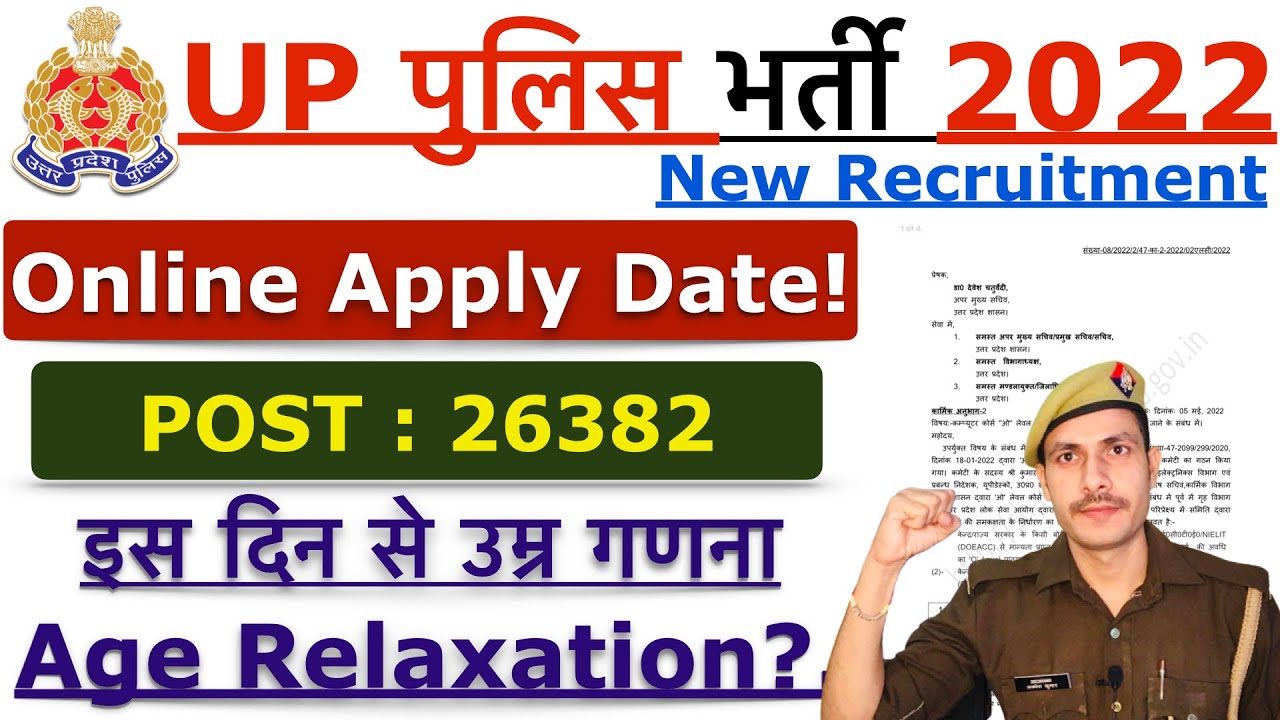UP Police New Vacancy 2022 | Notification (Apply) Date | UPP 26382 Vacancy 2022 | Age Relaxation