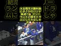 大谷翔平が勝利後に大はしゃぎ🤣 フリーランドの頭をドラムにして即興バンド結成!?🥁😂 #大谷翔平 #ドジャース #mlb