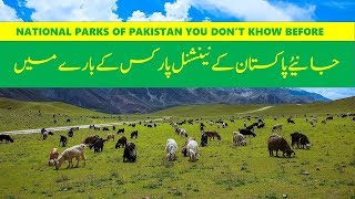 National Parks of Pakistan