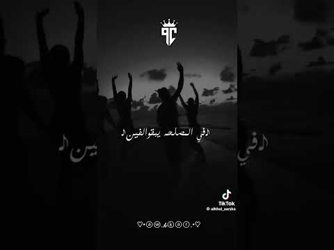 صحبى في الشده اتنين وفى المصلحه يبقوا ألفين