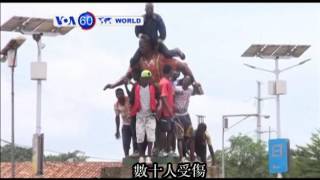VOA國際60秒(粵語): 2016年08月18日