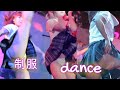 【制服ダンス#1】人々に感動を与えてくれる神dance?ハプニング 太股 スポーツ かわいい パンツ 踊ってみた sexy ミニスカ 美女 美脚 化粧 #sexy #dance #LIVE