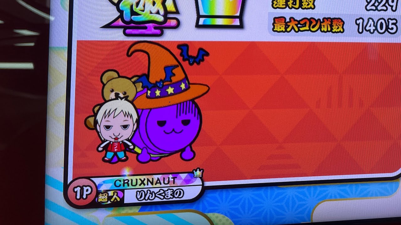 【最速】CRUXNAUT 全良【太鼓の達人ニジイロver】player：りんくまの
