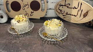 الهيلطية الحلبية على طريقة السورية Syrian aleppine milk Halswet🤍🍨 screenshot 3
