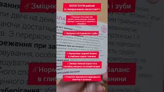 Допомагає підтримувати красу і здоров'я шкіри,нігтів,волосся,зубів,суглобів і кісток .