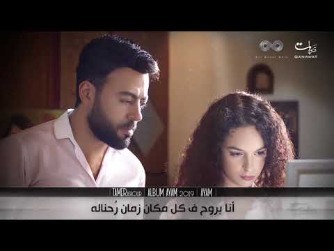 انا بروح ف كل مكان زمان رحناله وانادي لي واقول ياريت لو اجي ف باله 