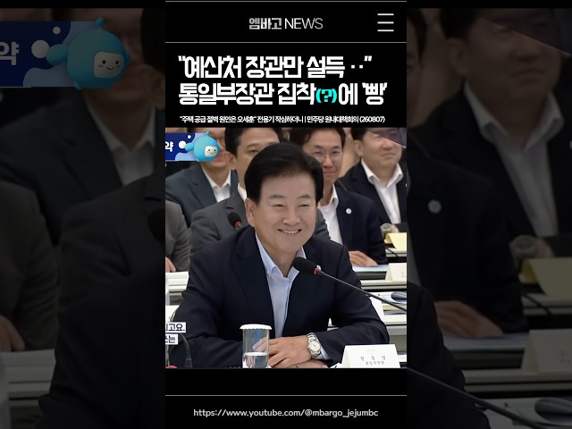 통일부장관 집착에 '빵'🤣🤣🤣