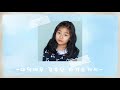 [인물 자기소개서 #19] 아역배우 김수안 자기소개서 영상