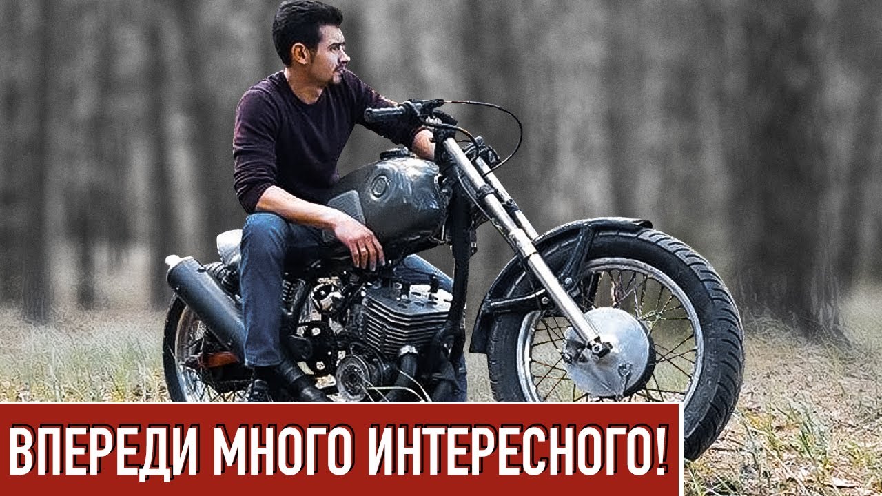 Тюнинг мотоцикла иж