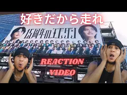 EBiDAN(恵比寿学園男子部) - 好きだから走れ (REACTION VIDEO)
