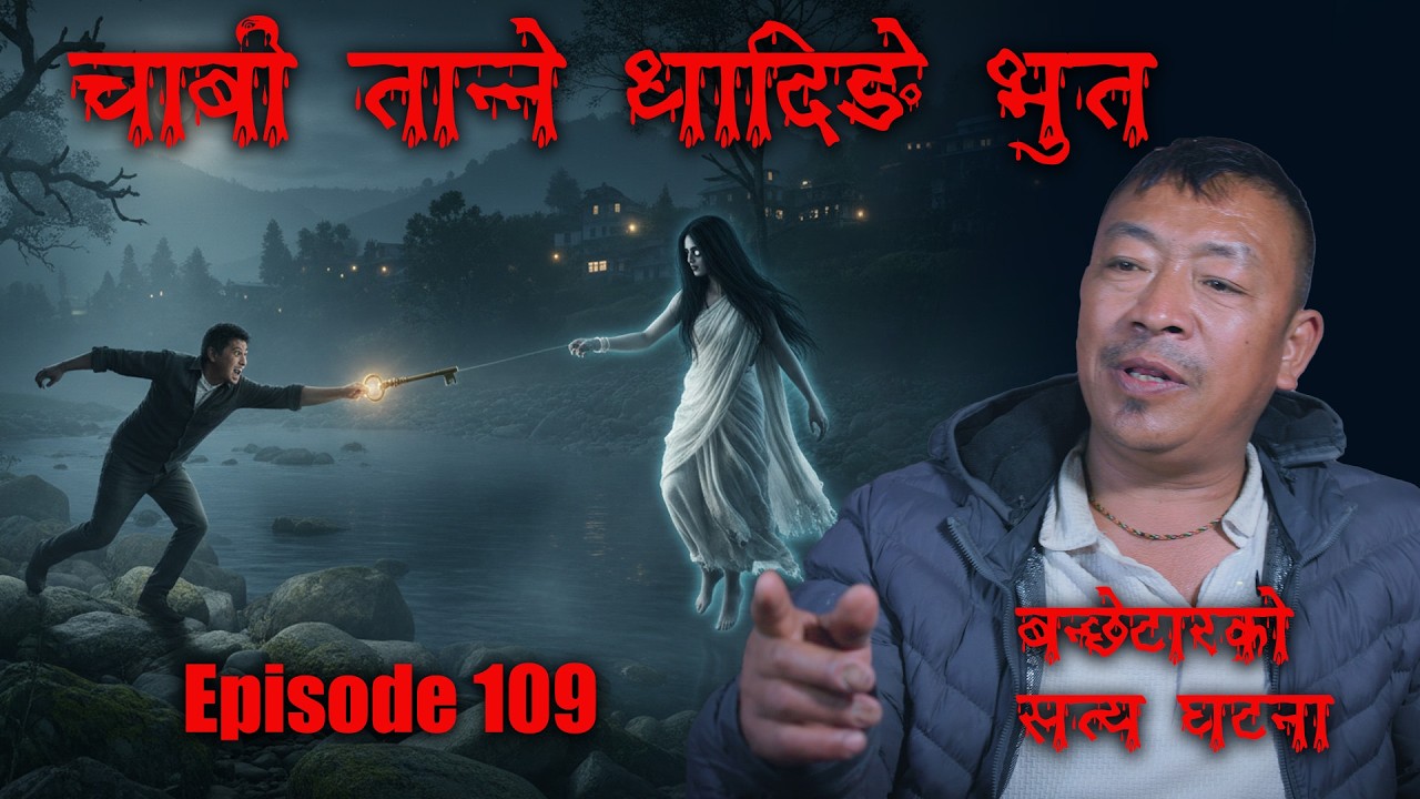 GHOST OF DHADING BANCHHETAR | Real Nepali horror story | Dhading ko Kichkandi | Murkutta ra Boksi