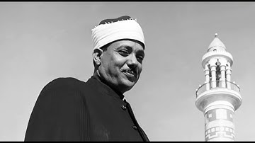 شيخ عبدالباسط عبدالصمد - سورة العصر - اذاعة القران الكريم