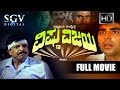 Vishnu Vijaya - Kannada Full Movie | Kannada Movies | Vishnuvardhan, Akshay Kumar