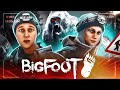 НОВАЯ ТАКТИКА ПРОТИВ БИГФУТА! КТО ВЫЖИВЕТ? - BIGFOOT 4.1