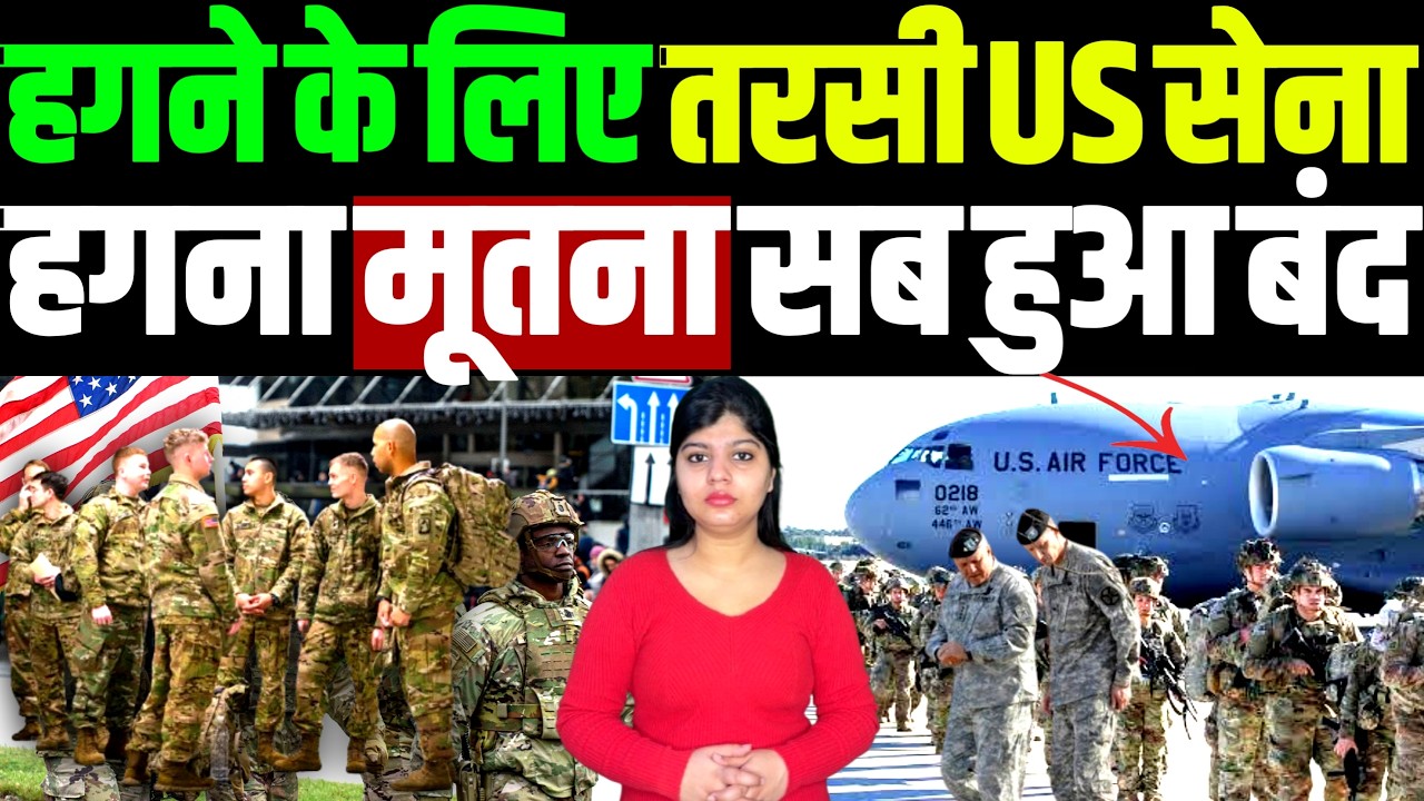 ​हगने के लिए तरस रहा American army , ये iran है तुम्हारा हगना मूतना सब बंद कर देगा | iran america |