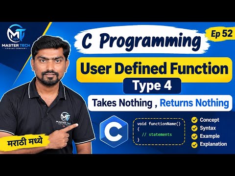 C Programming User Defined Function Type 4 | Takes Nothing Returns Nothing | Marathi