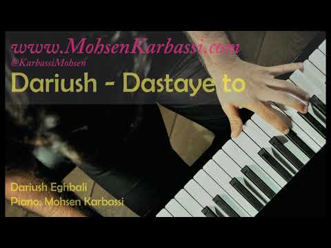 Dariush - Dastaye to - ey ke bi to khodamo - داریوش - دستای تو - ای که بی تو - Piano Mohsen Karbassi