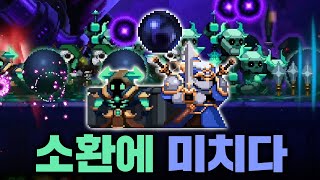 [스컬] 신병에 무덤지기에 까마귀 군주까지? 소환이란 소환은 다 모았습니다 [Skul: The Hero Slayer]