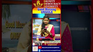 Good Morning Ongole - 28-05-25