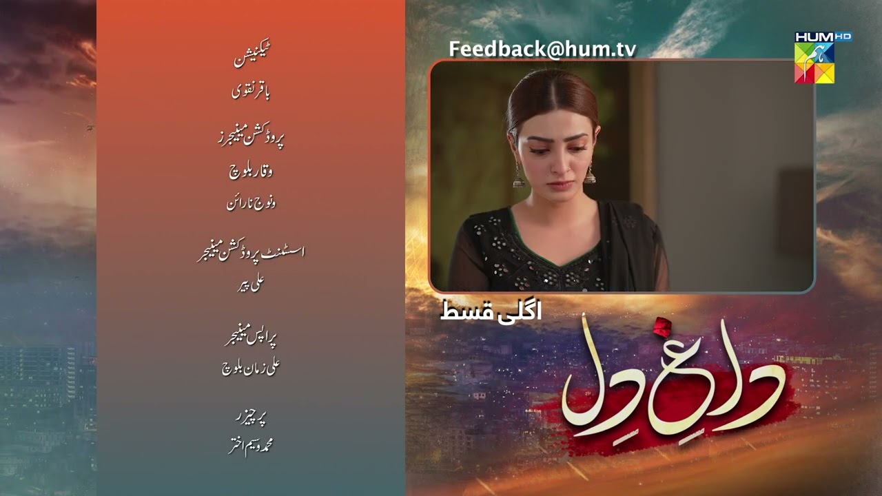 Dagh e Dil - Teaser Ep 20 - Asad Siddiqui, Nawal Saeed, Goher Mumtaz, Navin Waqar 15 June 23 HUM TV
